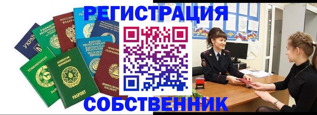 где прописаться в Среднеуральске