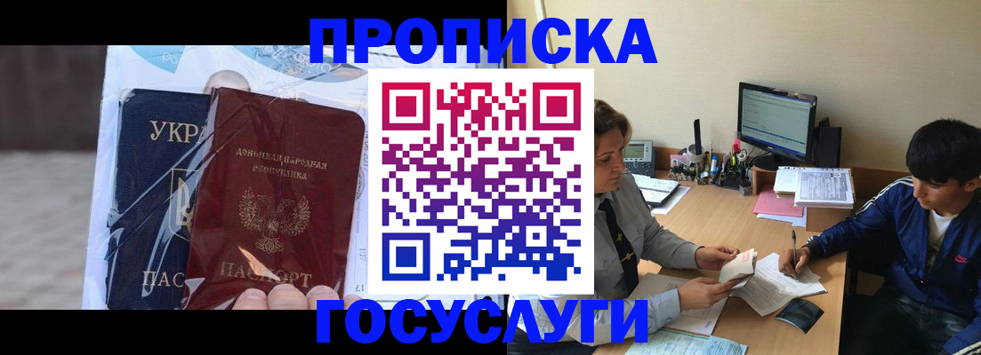 прописка в квартире в Среднеуральске