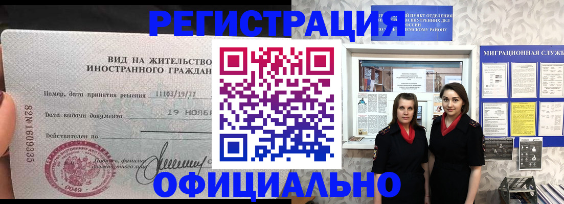 временная регистрация в квартире в Среднеуральске